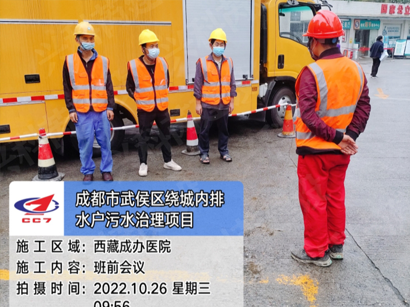 武侯区排水户管网治理